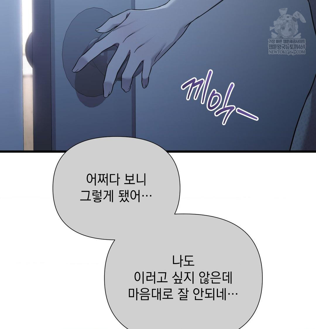 That Kind of Thing Happened Raw - Chapter 40 [photo 105] - MangaPorn