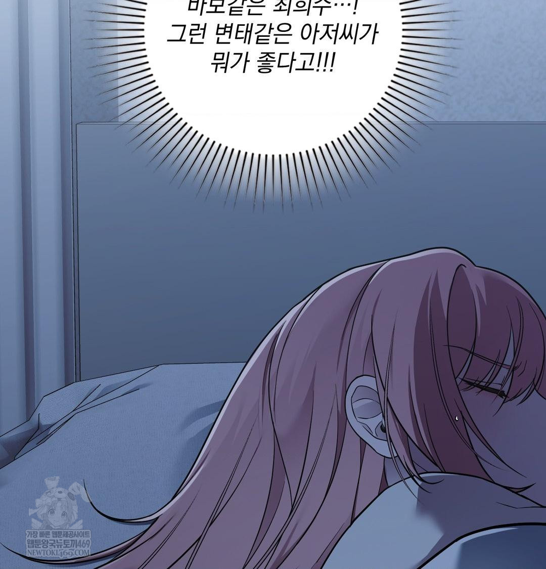 That Kind of Thing Happened Raw - Chapter 40 [photo 109] - MangaPorn