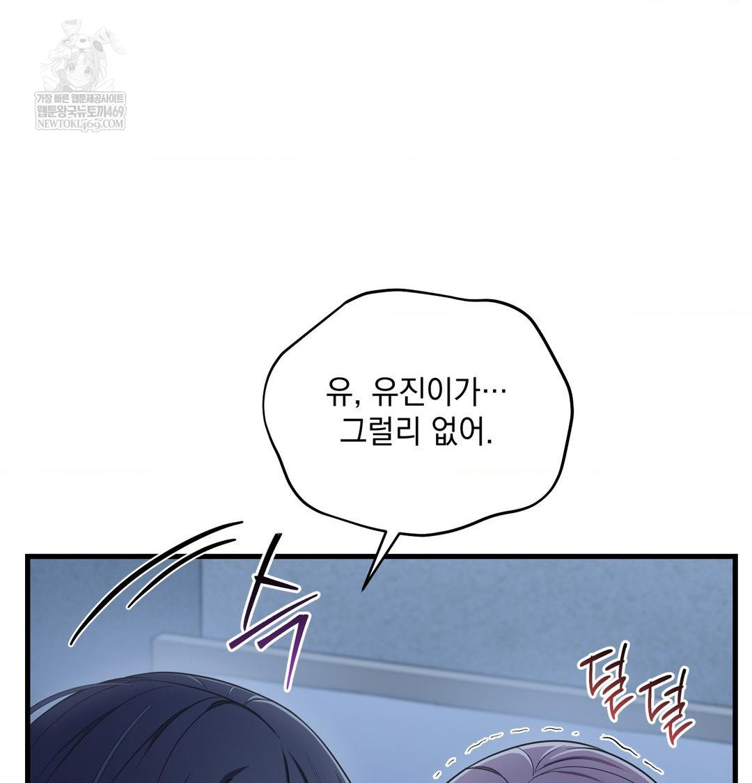 That Kind of Thing Happened Raw - Chapter 40 [photo 11] - MangaPorn