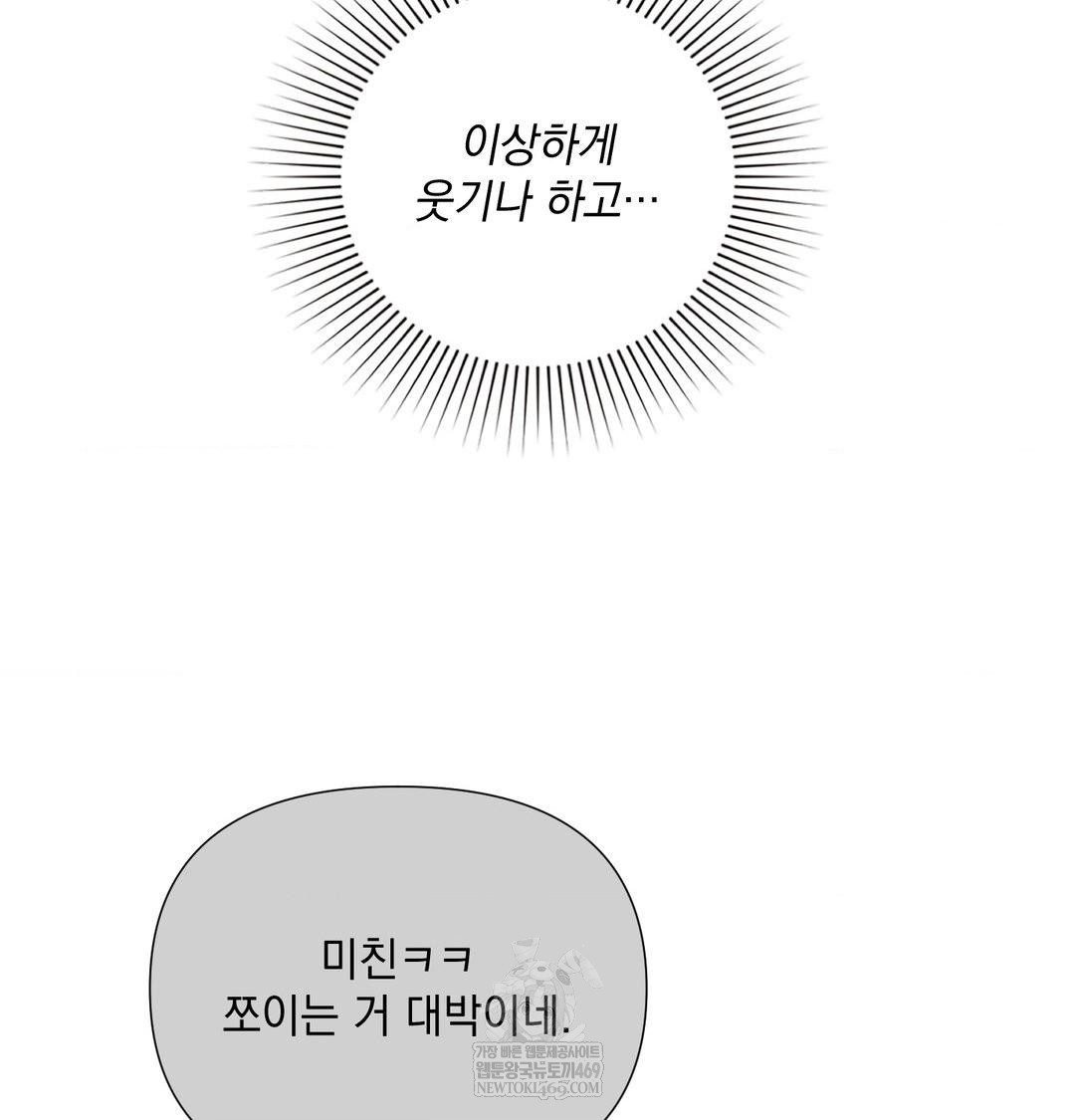 That Kind of Thing Happened Raw - Chapter 40 [photo 111] - MangaPorn