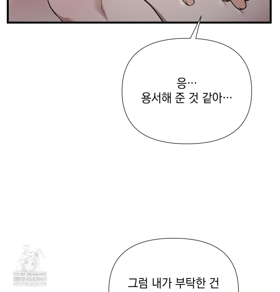 That Kind of Thing Happened Raw - Chapter 40 [photo 118] - MangaPorn