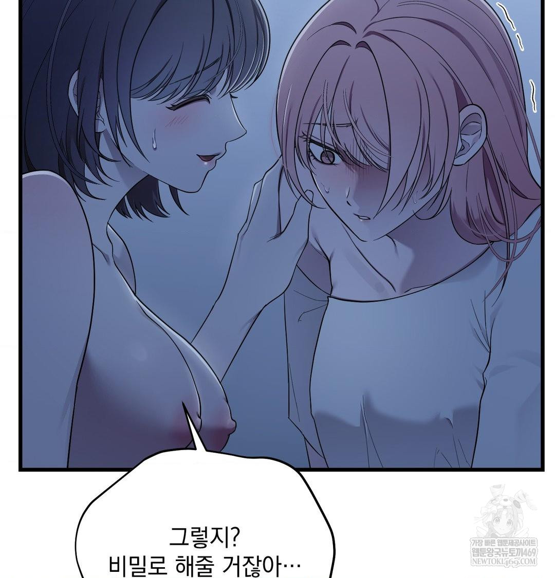 That Kind of Thing Happened Raw - Chapter 40 [photo 12] - MangaPorn