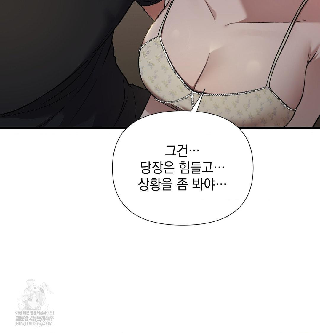 That Kind of Thing Happened Raw - Chapter 40 [photo 120] - MangaPorn