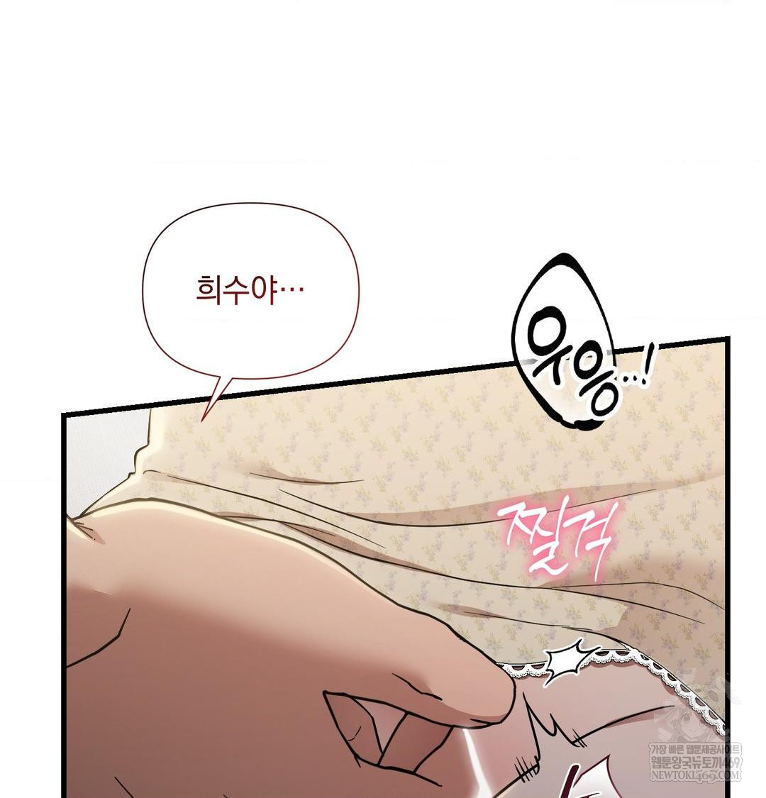 That Kind of Thing Happened Raw - Chapter 40 [photo 121] - MangaPorn