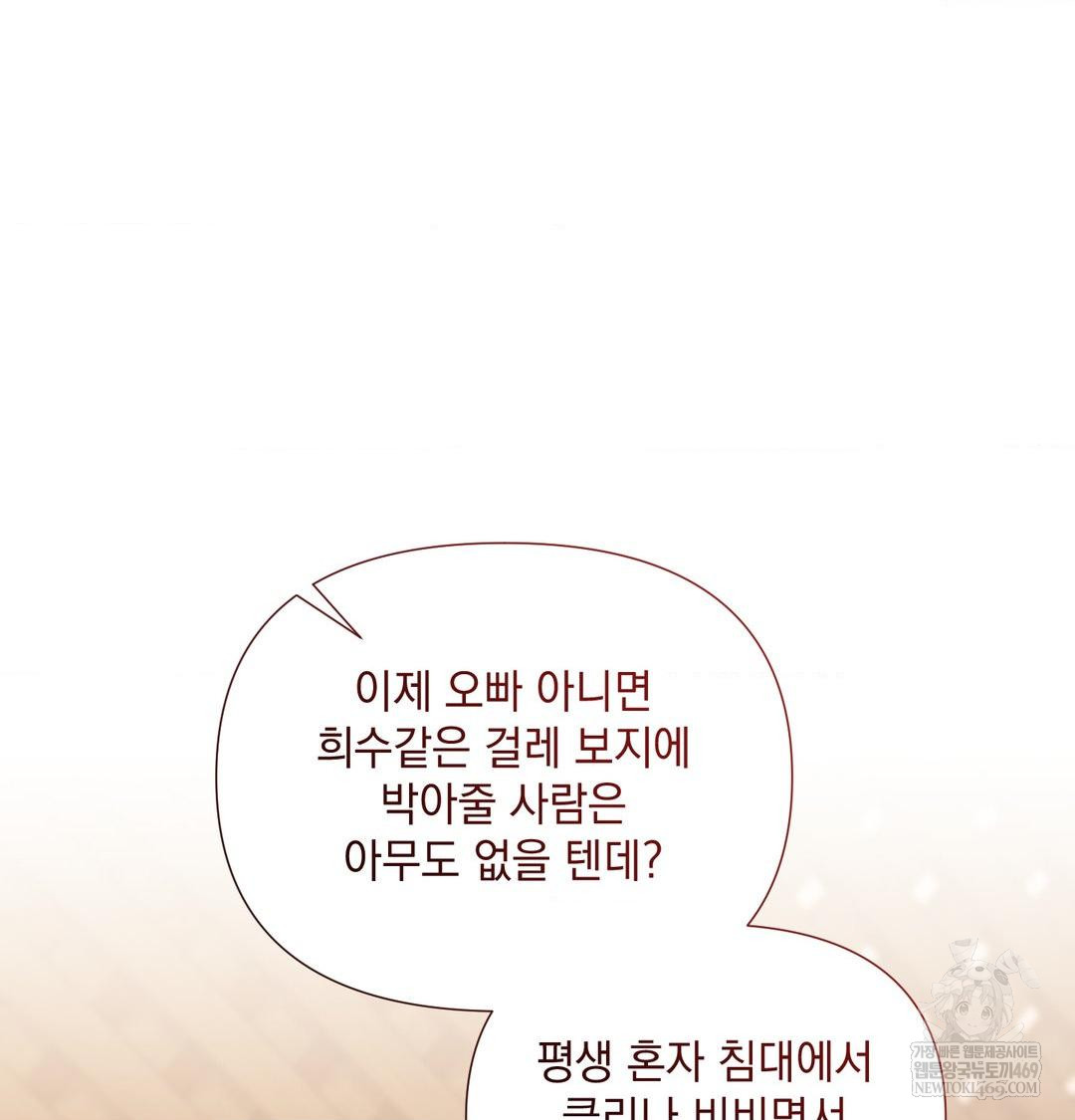 That Kind of Thing Happened Raw - Chapter 40 [photo 123] - MangaPorn