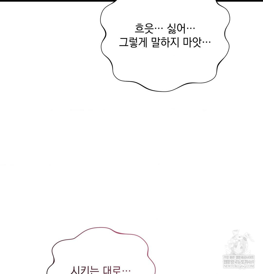 That Kind of Thing Happened Raw - Chapter 40 [photo 126] - MangaPorn