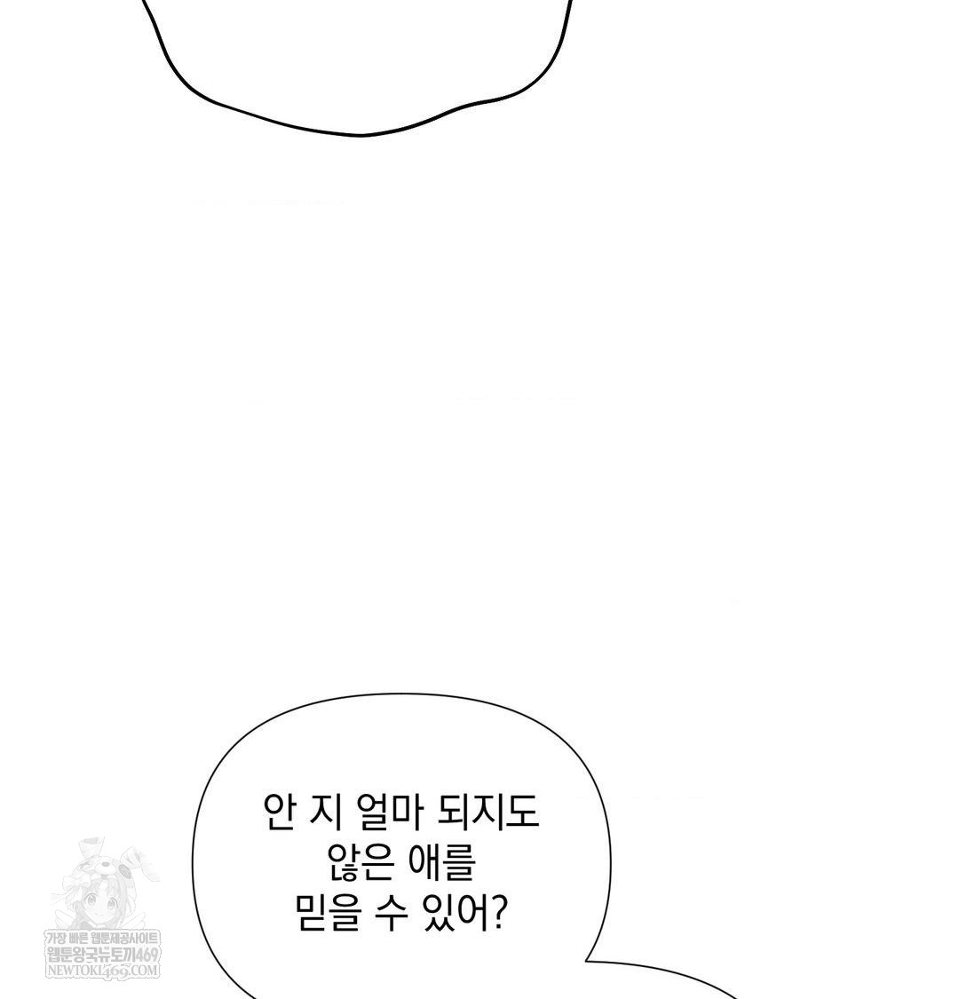 That Kind of Thing Happened Raw - Chapter 40 [photo 13] - MangaPorn