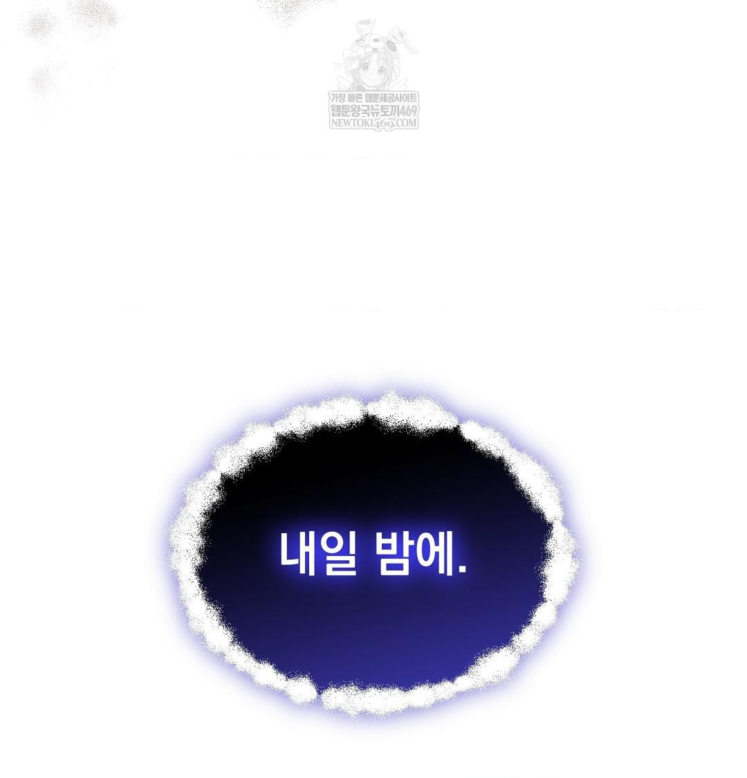 That Kind of Thing Happened Raw - Chapter 40 [photo 134] - MangaPorn