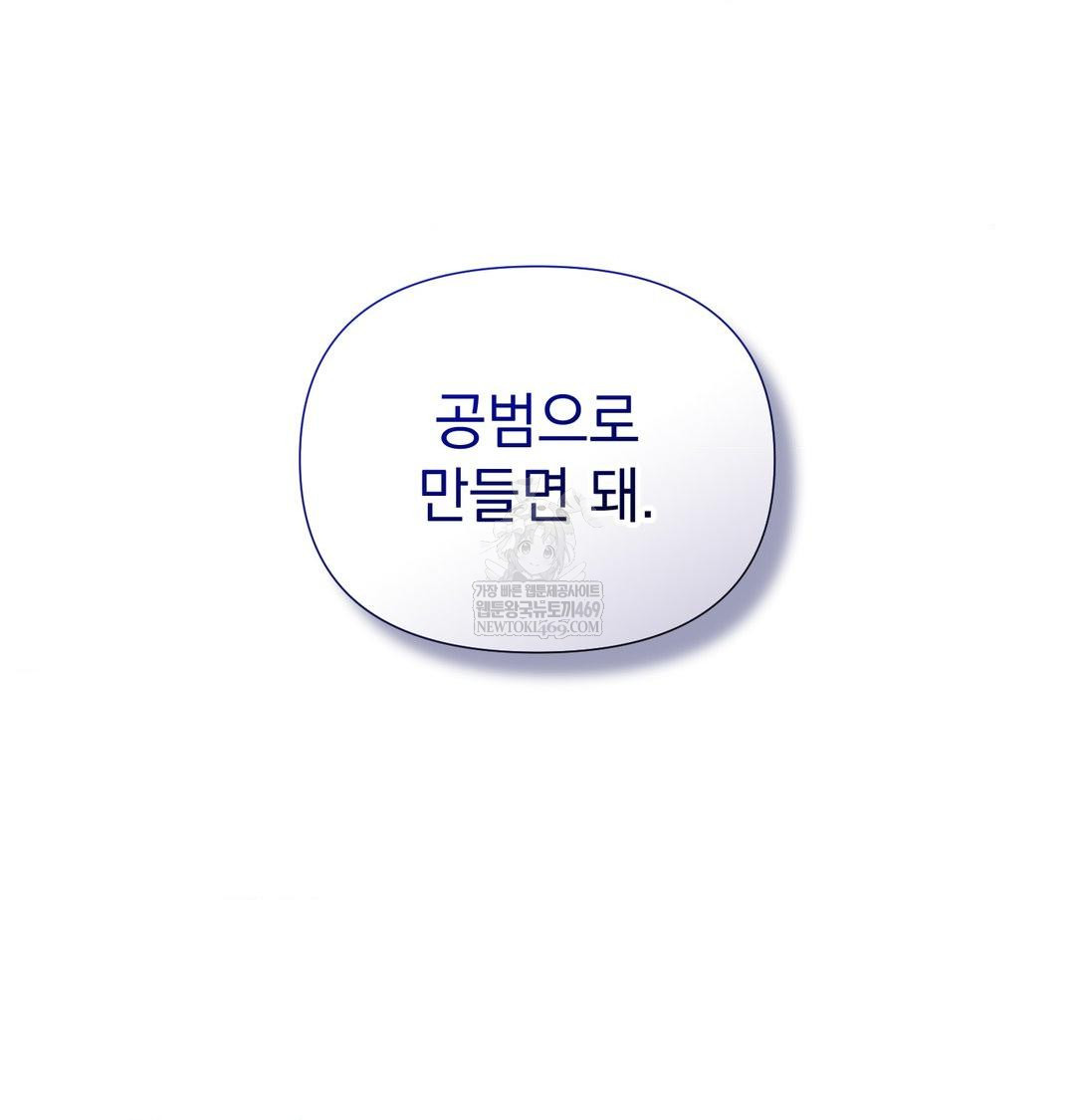 That Kind of Thing Happened Raw - Chapter 40 [photo 21] - MangaPorn