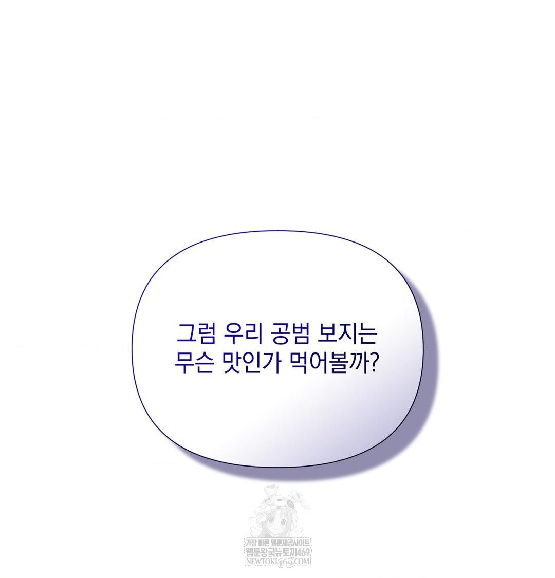 That Kind of Thing Happened Raw - Chapter 40 [photo 31] - MangaPorn