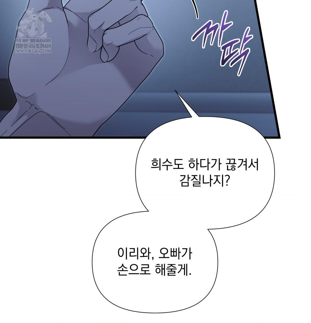 That Kind of Thing Happened Raw - Chapter 40 [photo 45] - MangaPorn