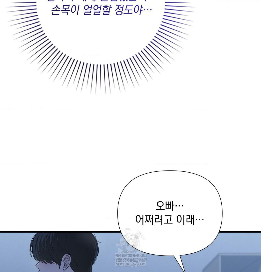 That Kind of Thing Happened Raw - Chapter 40 [photo 6] - MangaPorn