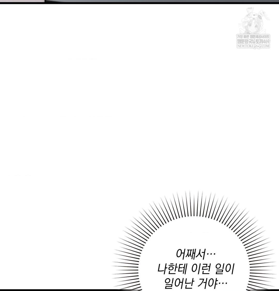 That Kind of Thing Happened Raw - Chapter 40 [photo 71] - MangaPorn