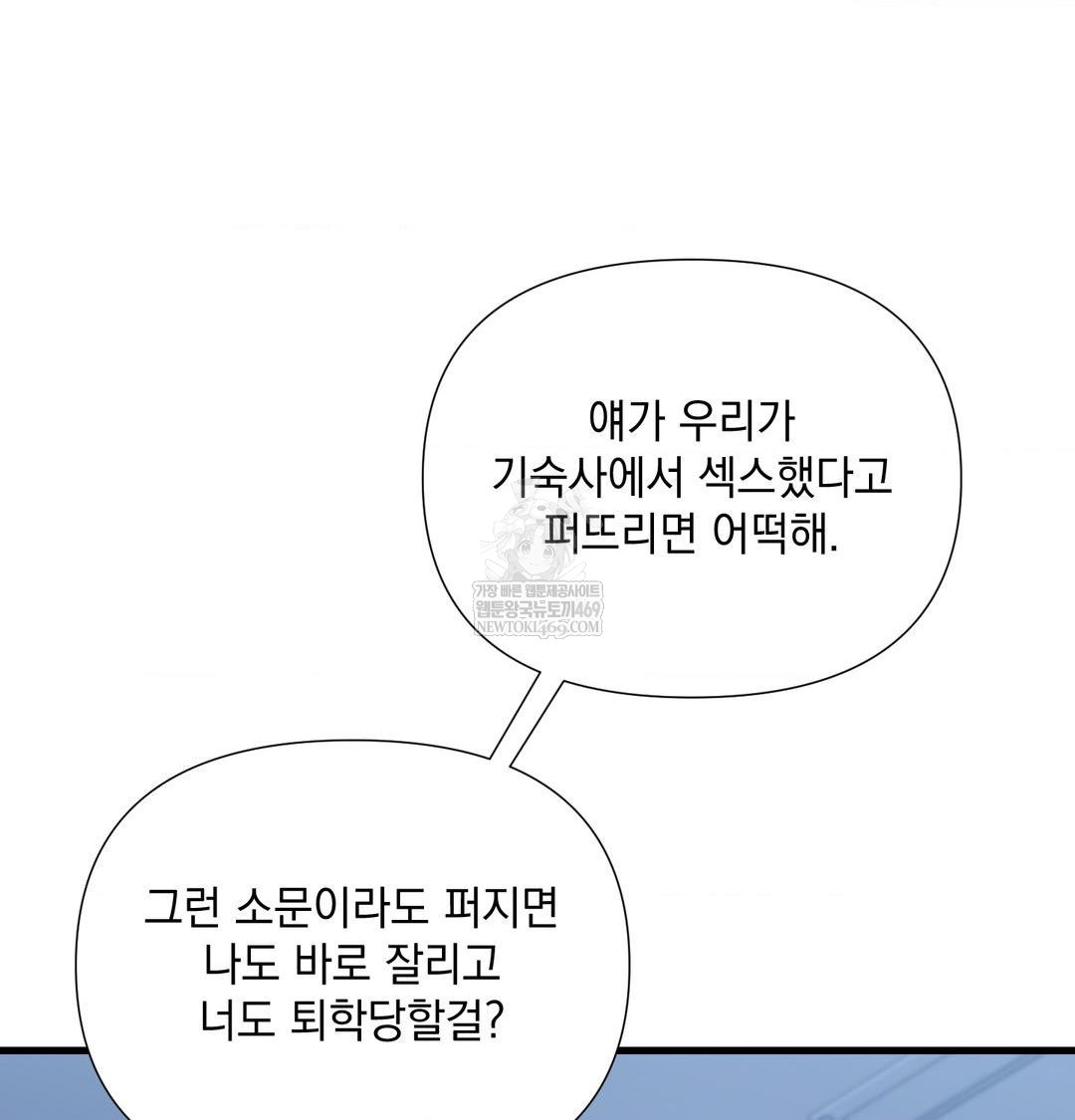 That Kind of Thing Happened Raw - Chapter 40 [photo 8] - MangaPorn