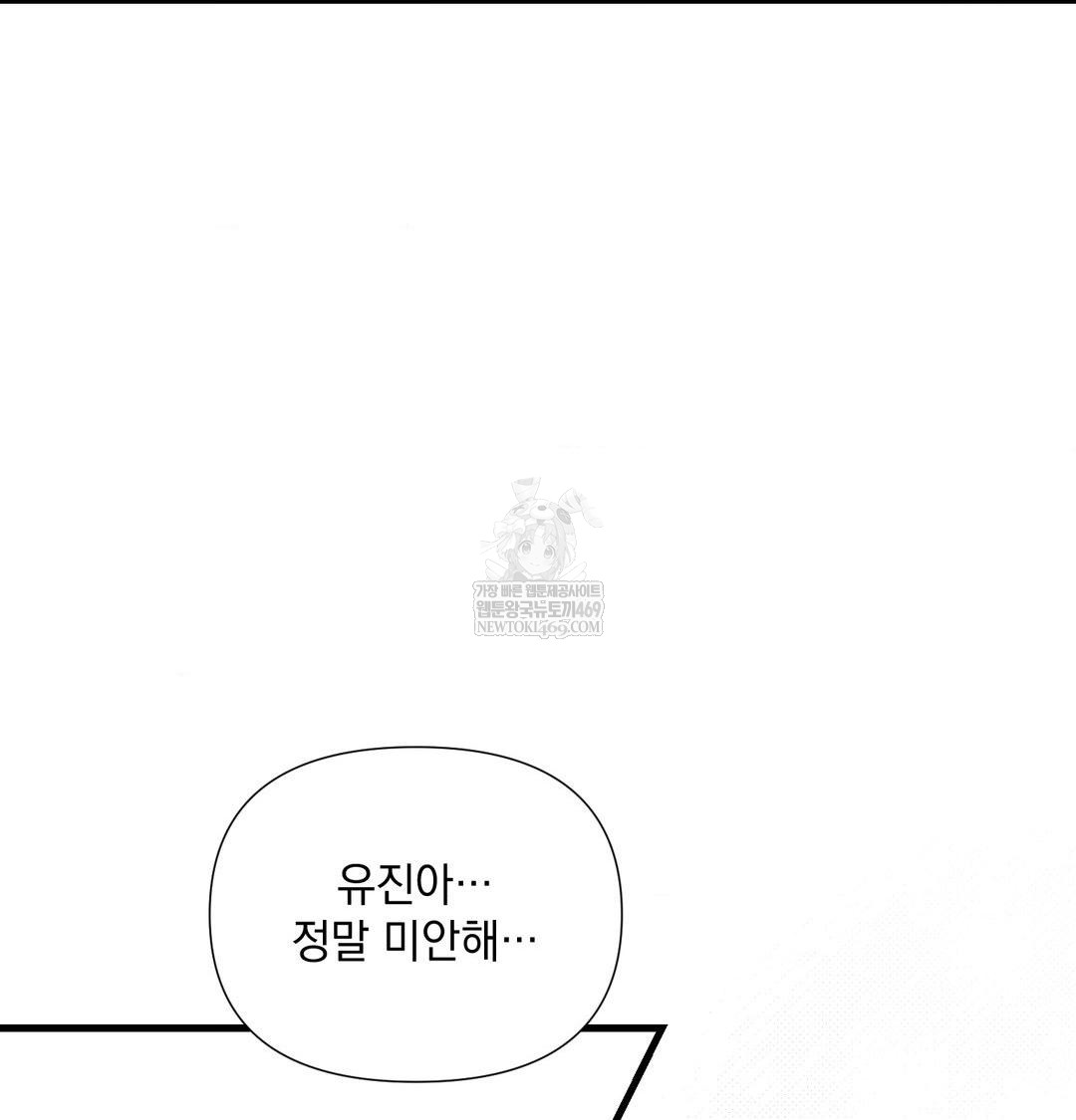 That Kind of Thing Happened Raw - Chapter 40 [photo 82] - MangaPorn