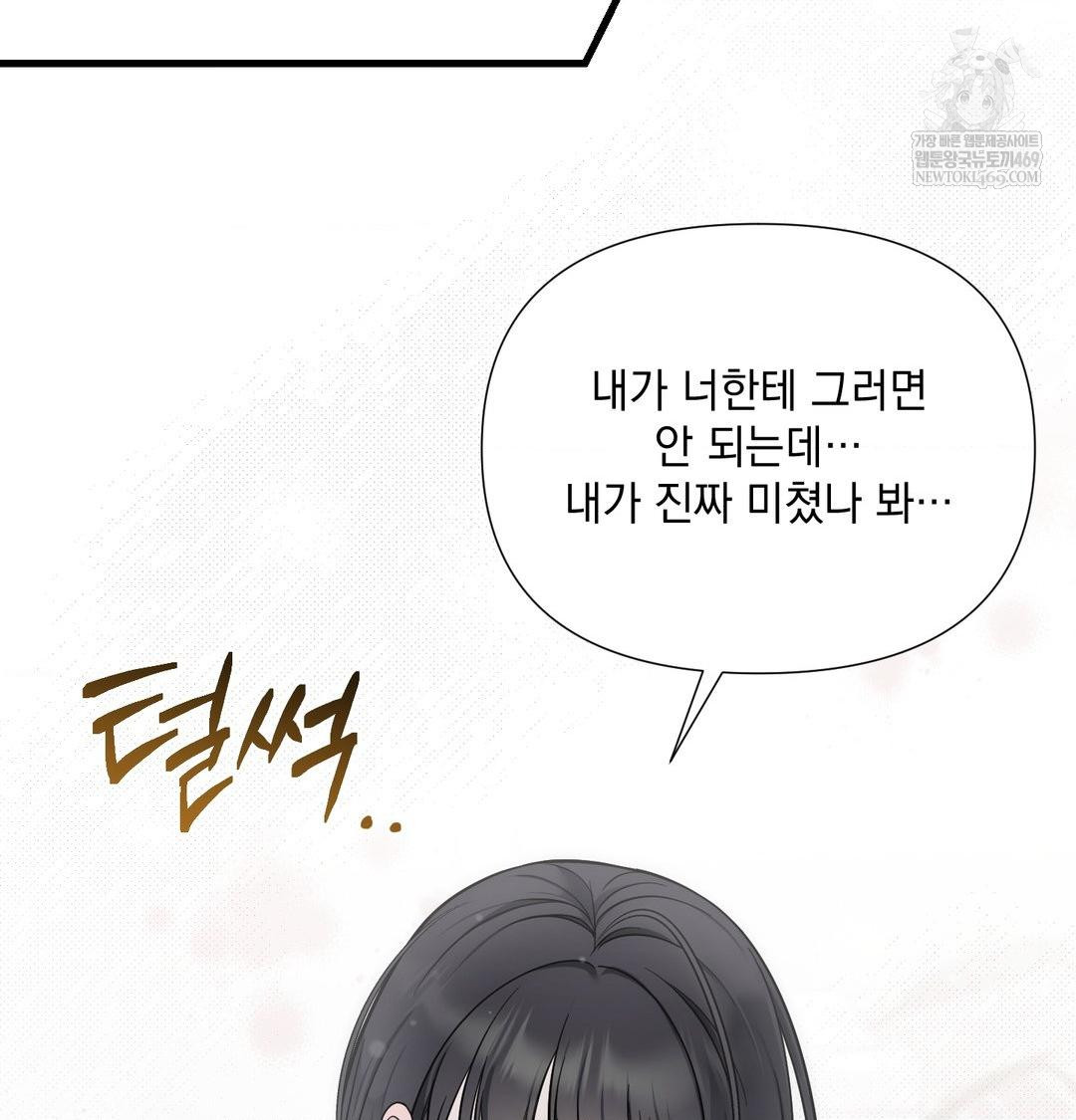 That Kind of Thing Happened Raw - Chapter 40 [photo 83] - MangaPorn