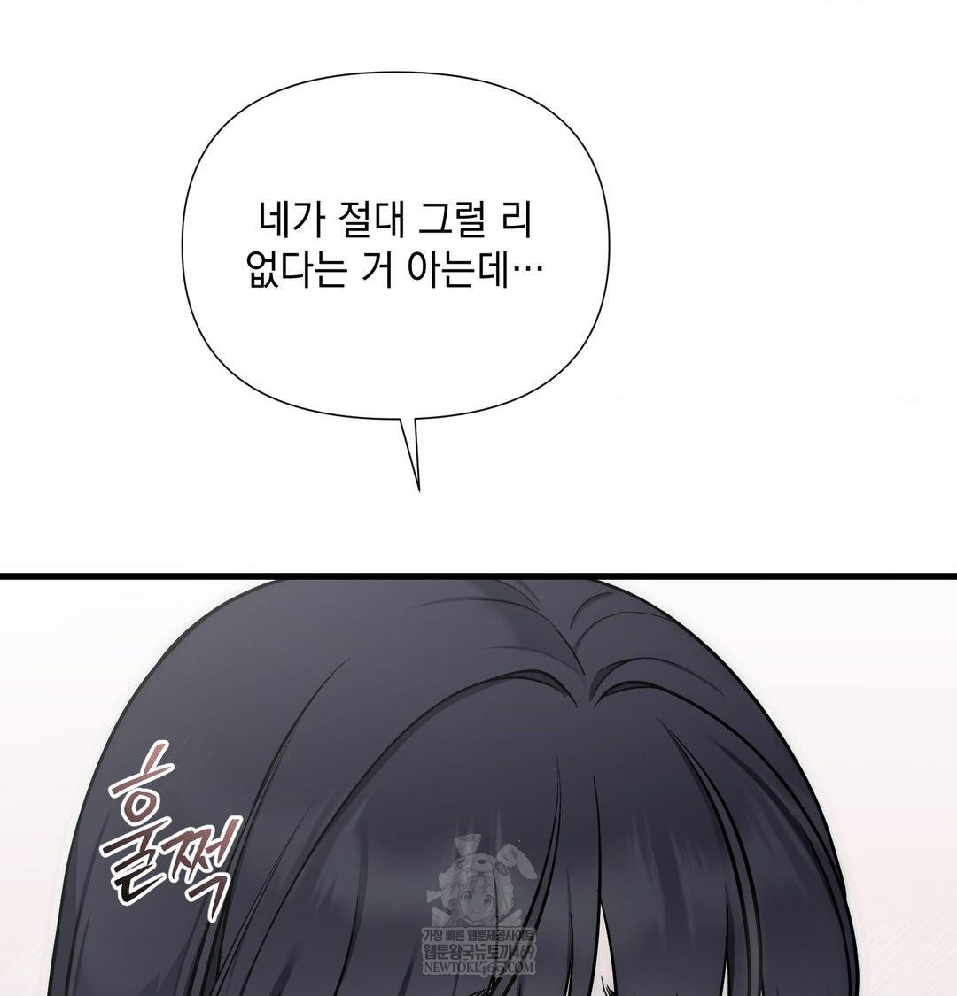 That Kind of Thing Happened Raw - Chapter 40 [photo 86] - MangaPorn