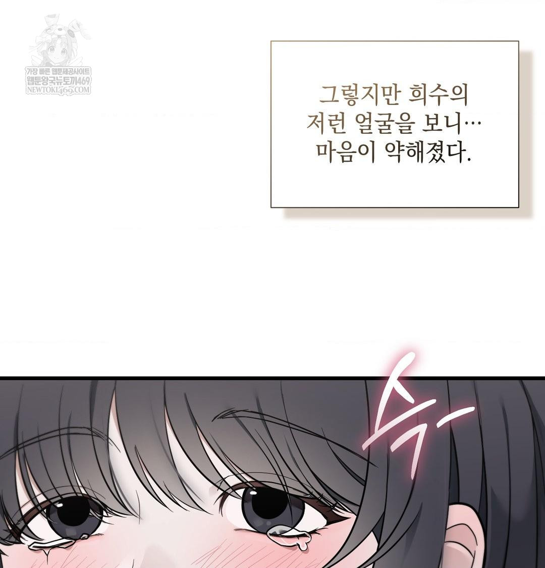 That Kind of Thing Happened Raw - Chapter 40 [photo 91] - MangaPorn