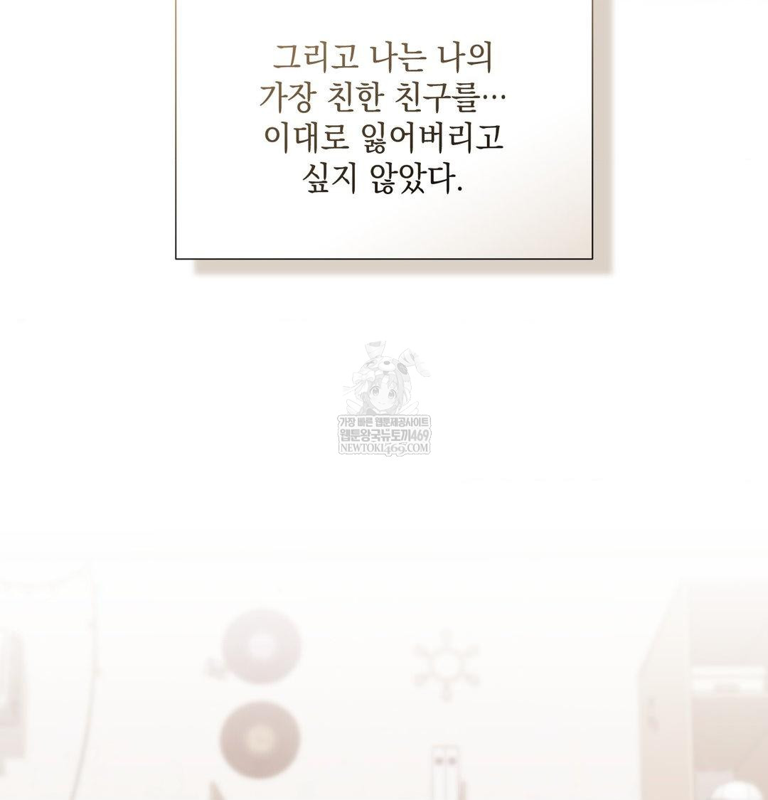 That Kind of Thing Happened Raw - Chapter 40 [photo 96] - MangaPorn