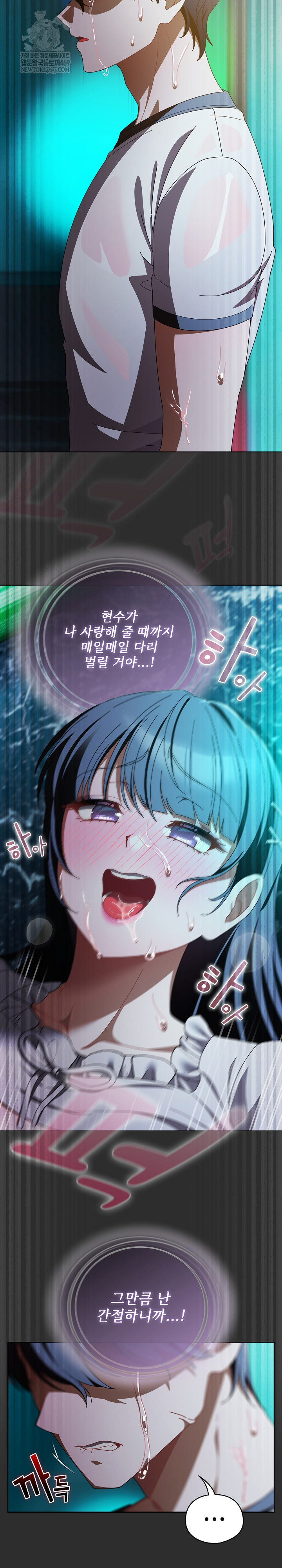 Make My Girlfriend Dirty Raw - Chapter 47 [photo 12] - MangaPorn