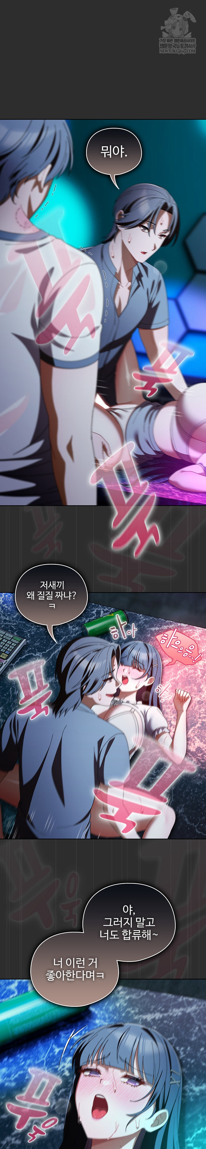 Make My Girlfriend Dirty Raw - Chapter 47 [photo 2] - MangaPorn