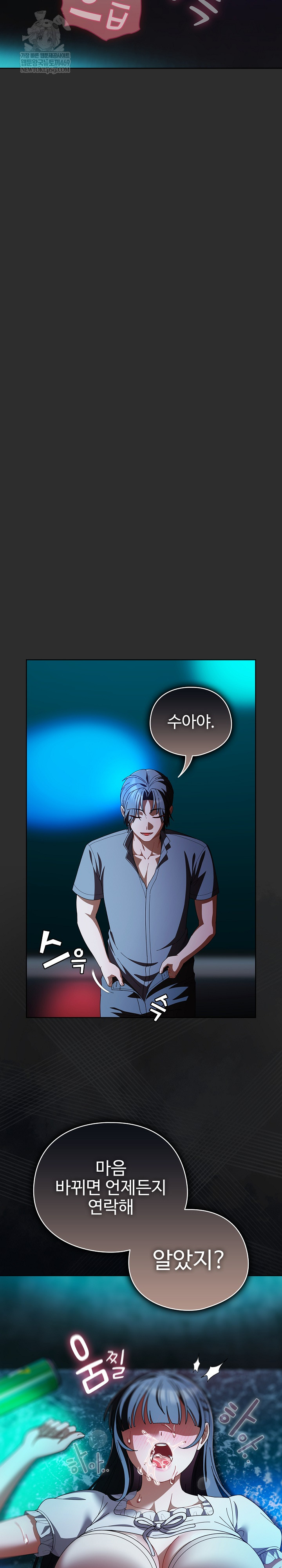 Make My Girlfriend Dirty Raw - Chapter 47 [photo 20] - MangaPorn