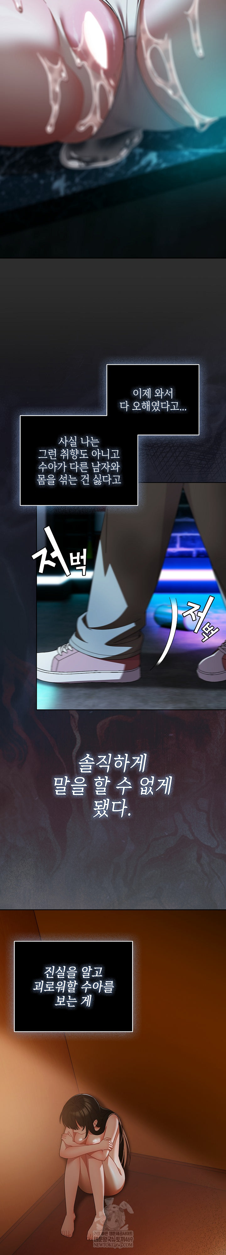 Make My Girlfriend Dirty Raw - Chapter 47 [photo 24] - MangaPorn