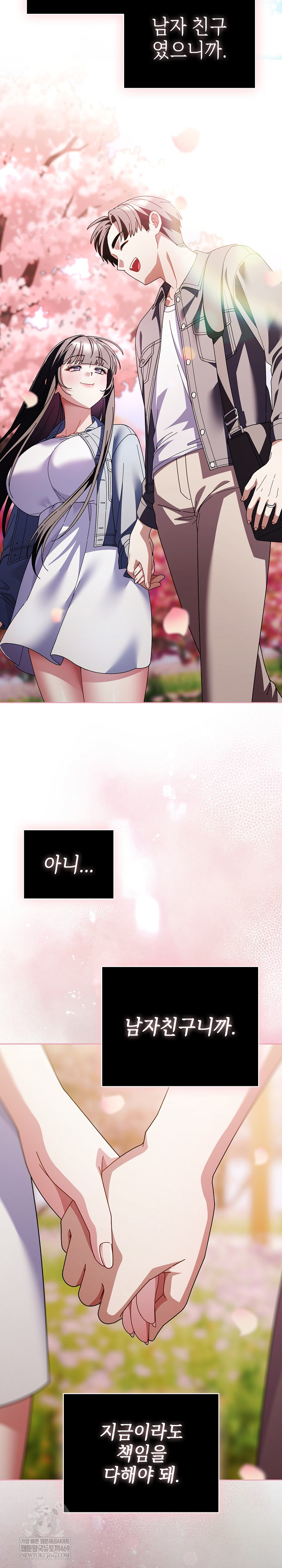 Make My Girlfriend Dirty Raw - Chapter 47 [photo 26] - MangaPorn