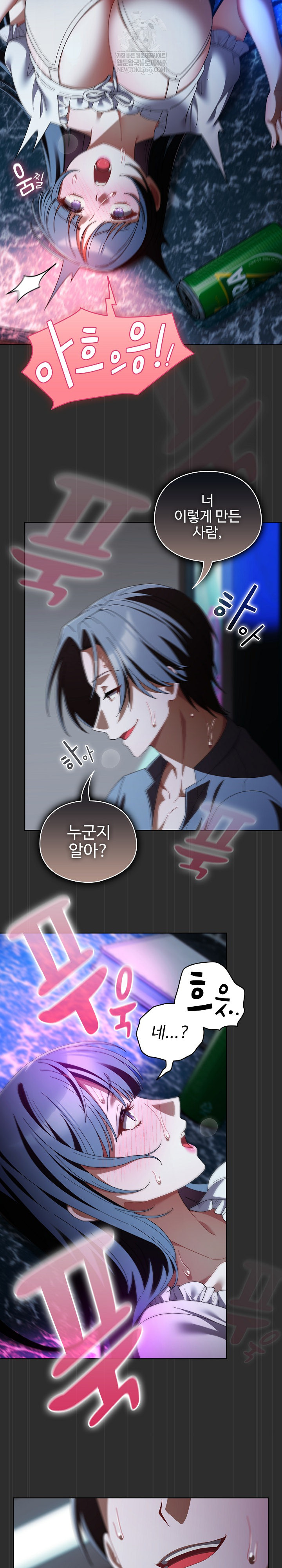 Make My Girlfriend Dirty Raw - Chapter 47 [photo 4] - MangaPorn