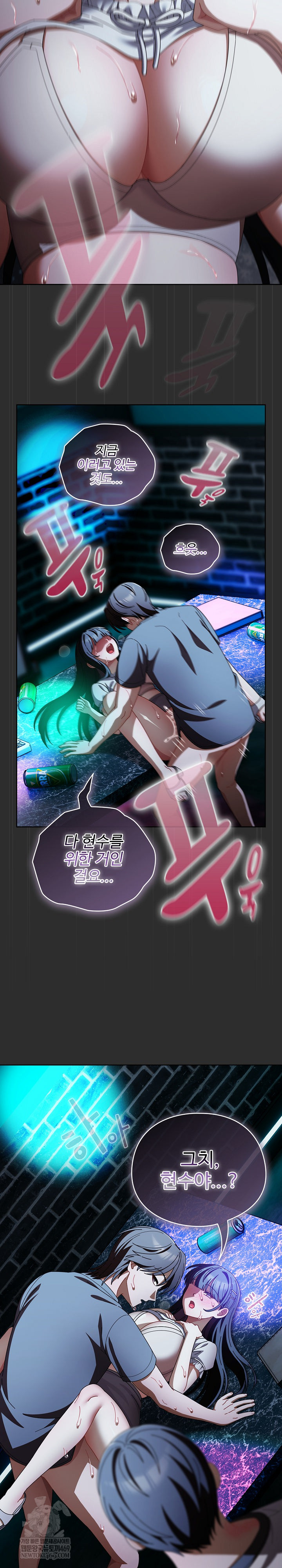 Make My Girlfriend Dirty Raw - Chapter 47 [photo 8] - MangaPorn