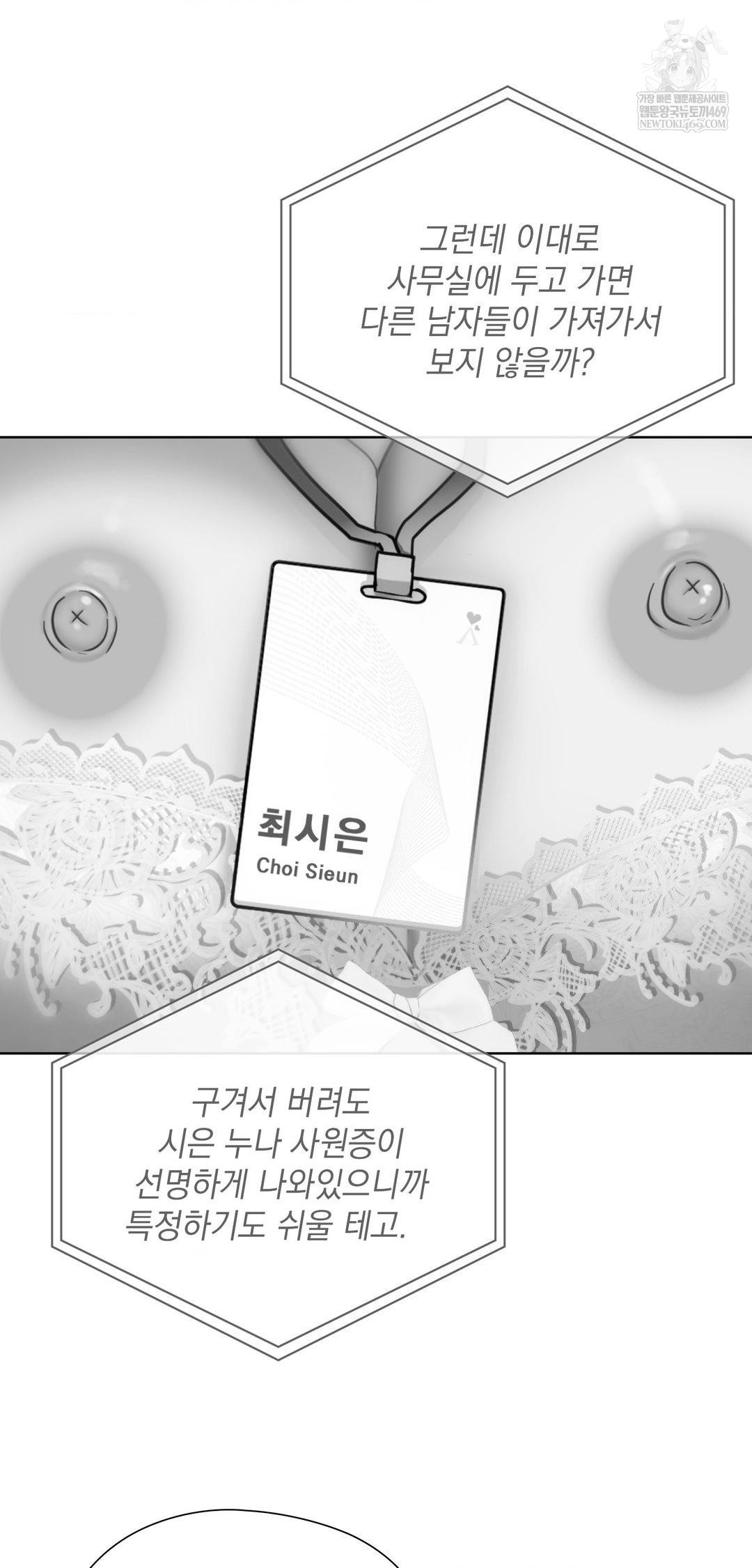 She Recommends a Harem Raw - Chapter 43 [photo 12] - MangaPorn