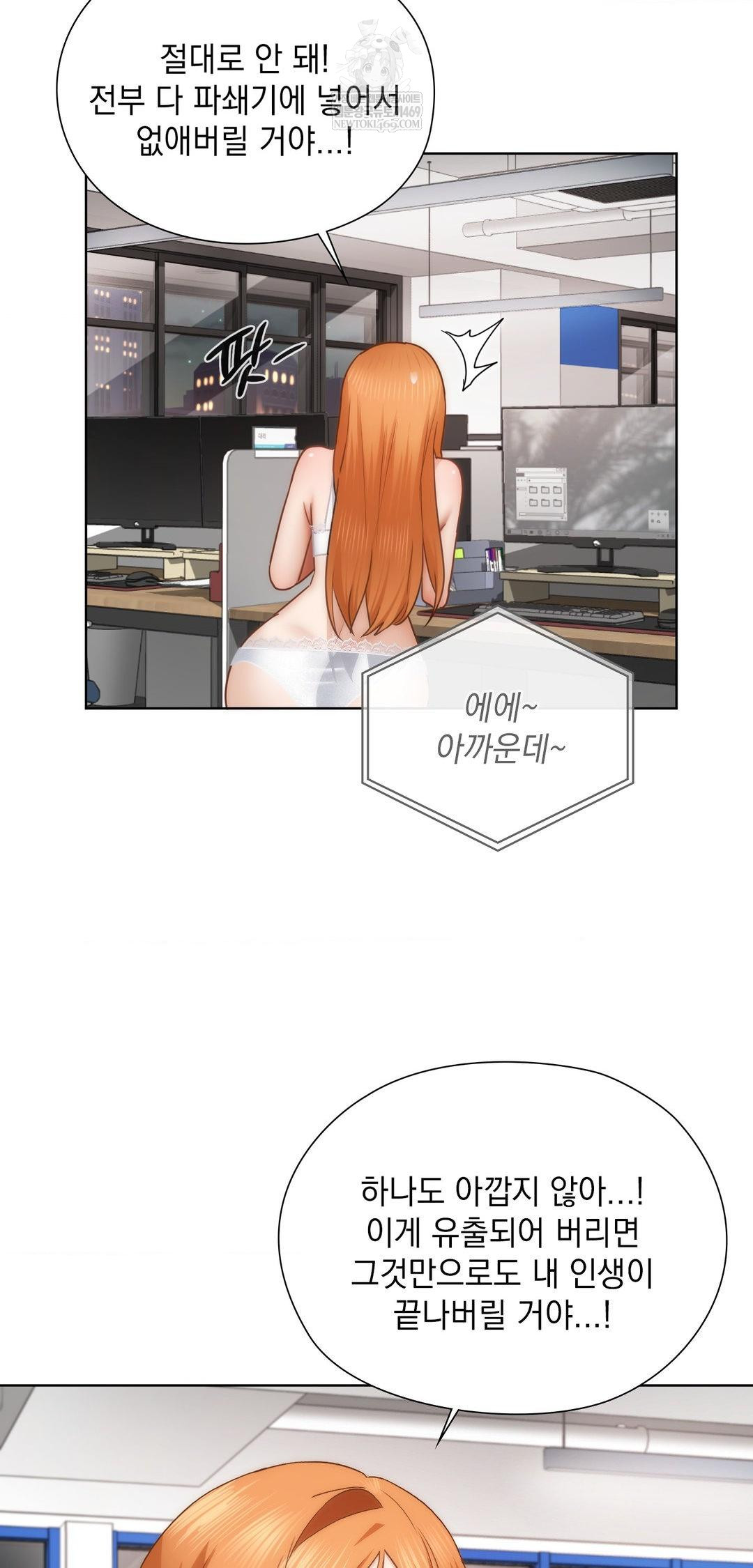 She Recommends a Harem Raw - Chapter 43 [photo 13] - MangaPorn