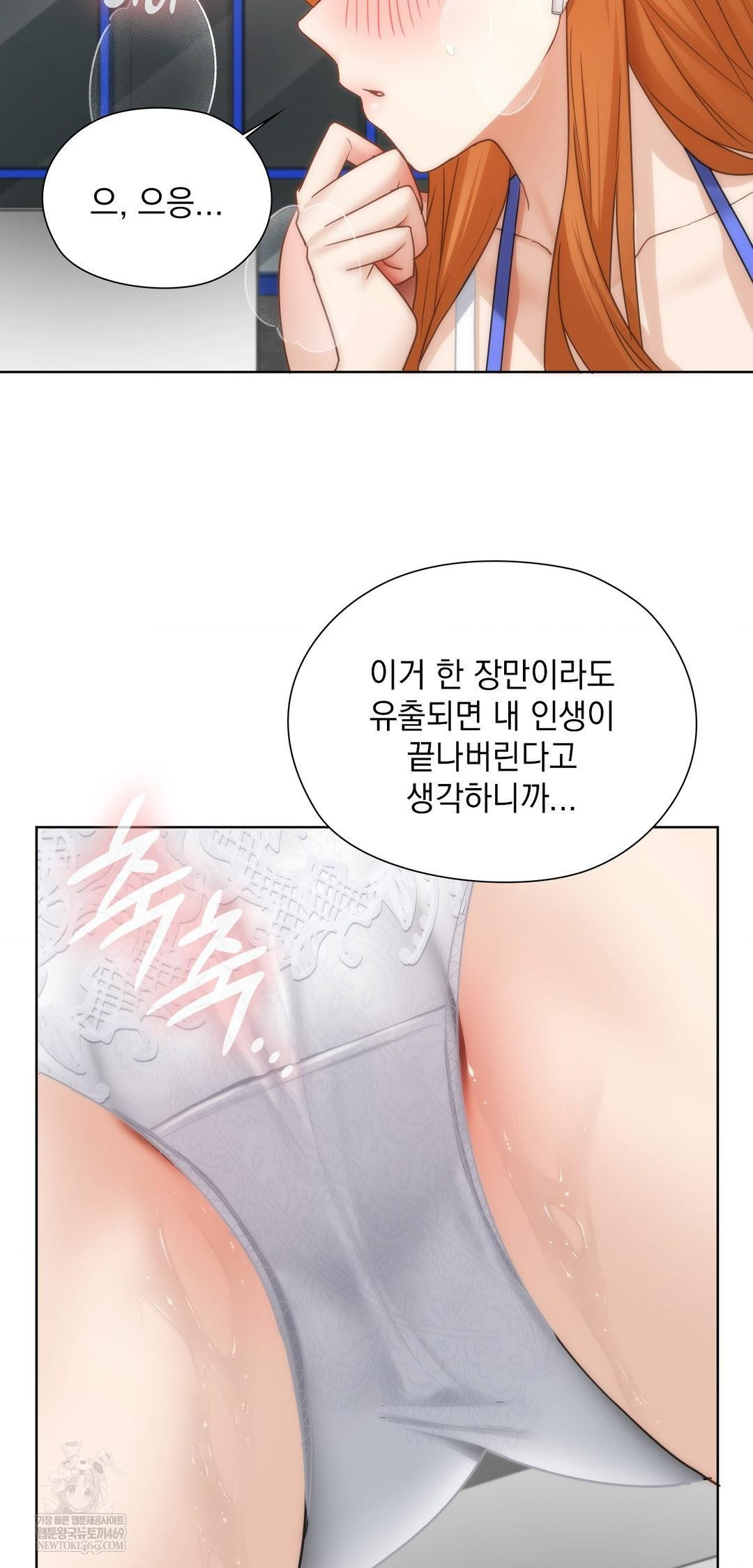 She Recommends a Harem Raw - Chapter 43 [photo 16] - MangaPorn