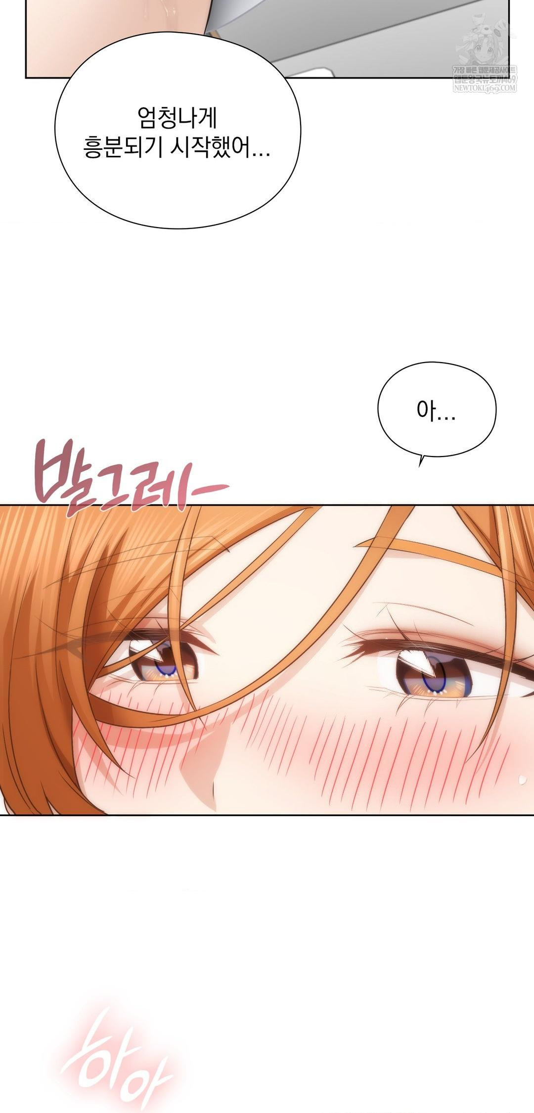 She Recommends a Harem Raw - Chapter 43 [photo 17] - MangaPorn