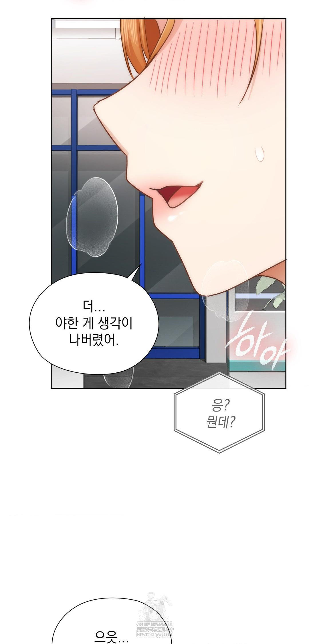 She Recommends a Harem Raw - Chapter 43 [photo 18] - MangaPorn