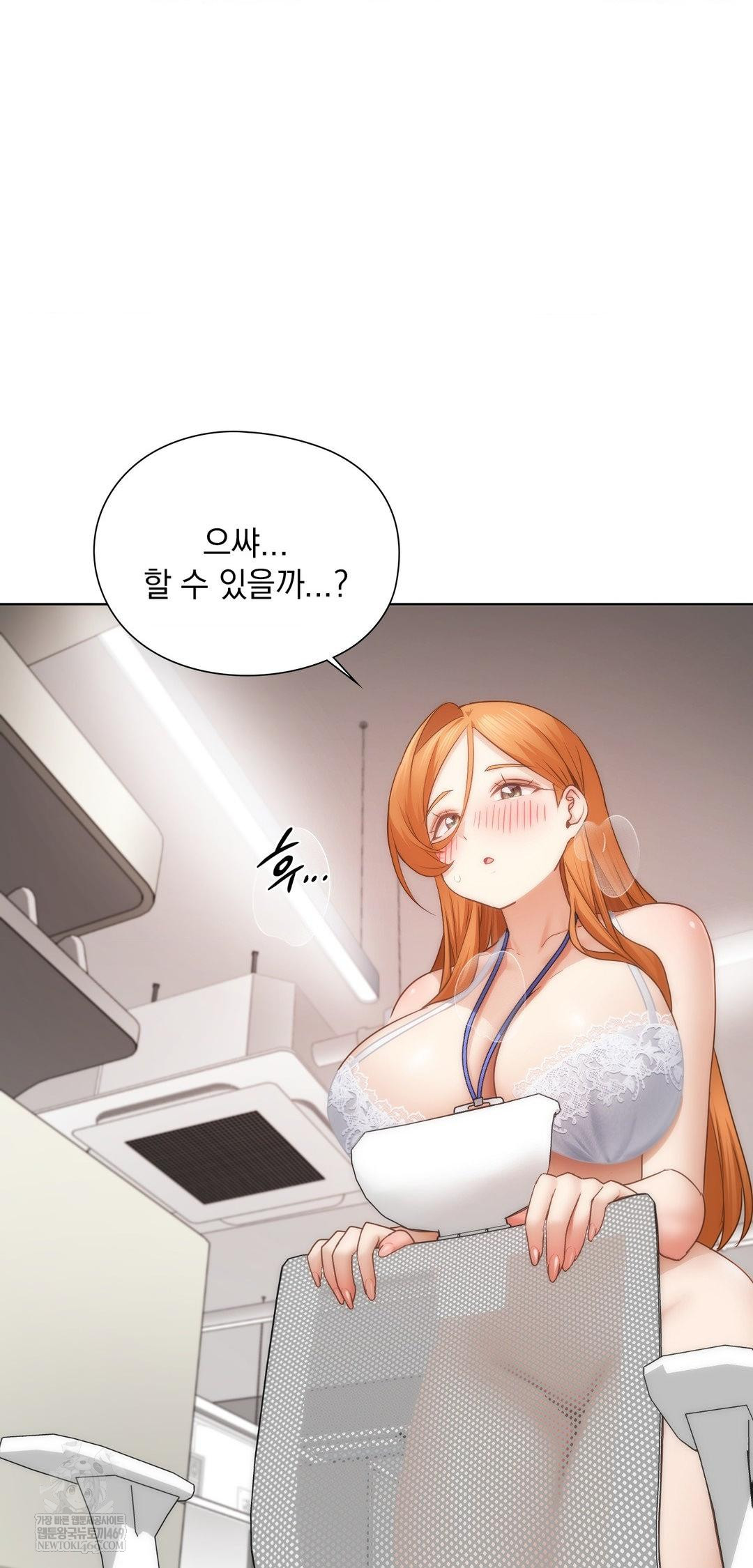 She Recommends a Harem Raw - Chapter 43 [photo 22] - MangaPorn