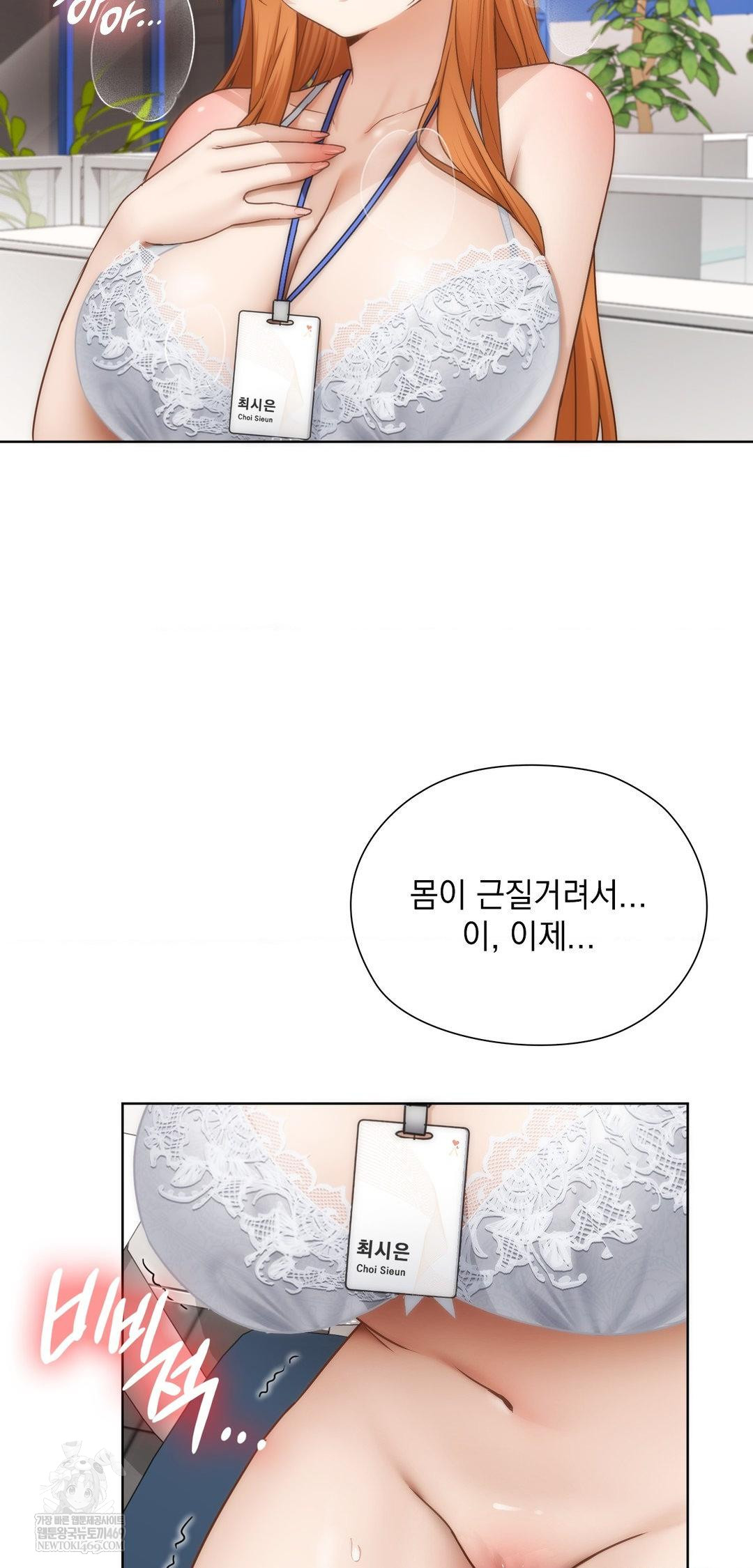 She Recommends a Harem Raw - Chapter 43 [photo 29] - MangaPorn