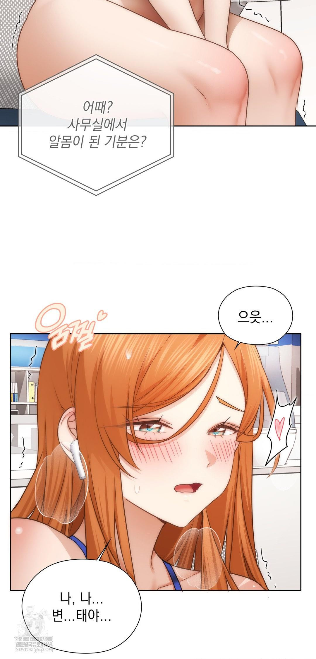 She Recommends a Harem Raw - Chapter 43 [photo 35] - MangaPorn