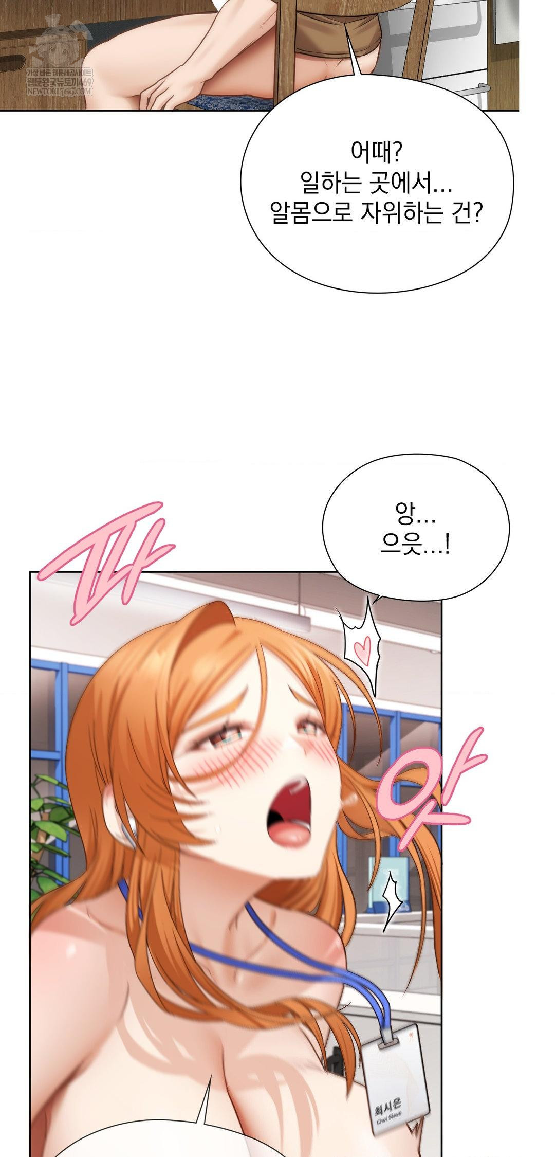 She Recommends a Harem Raw - Chapter 43 [photo 44] - MangaPorn