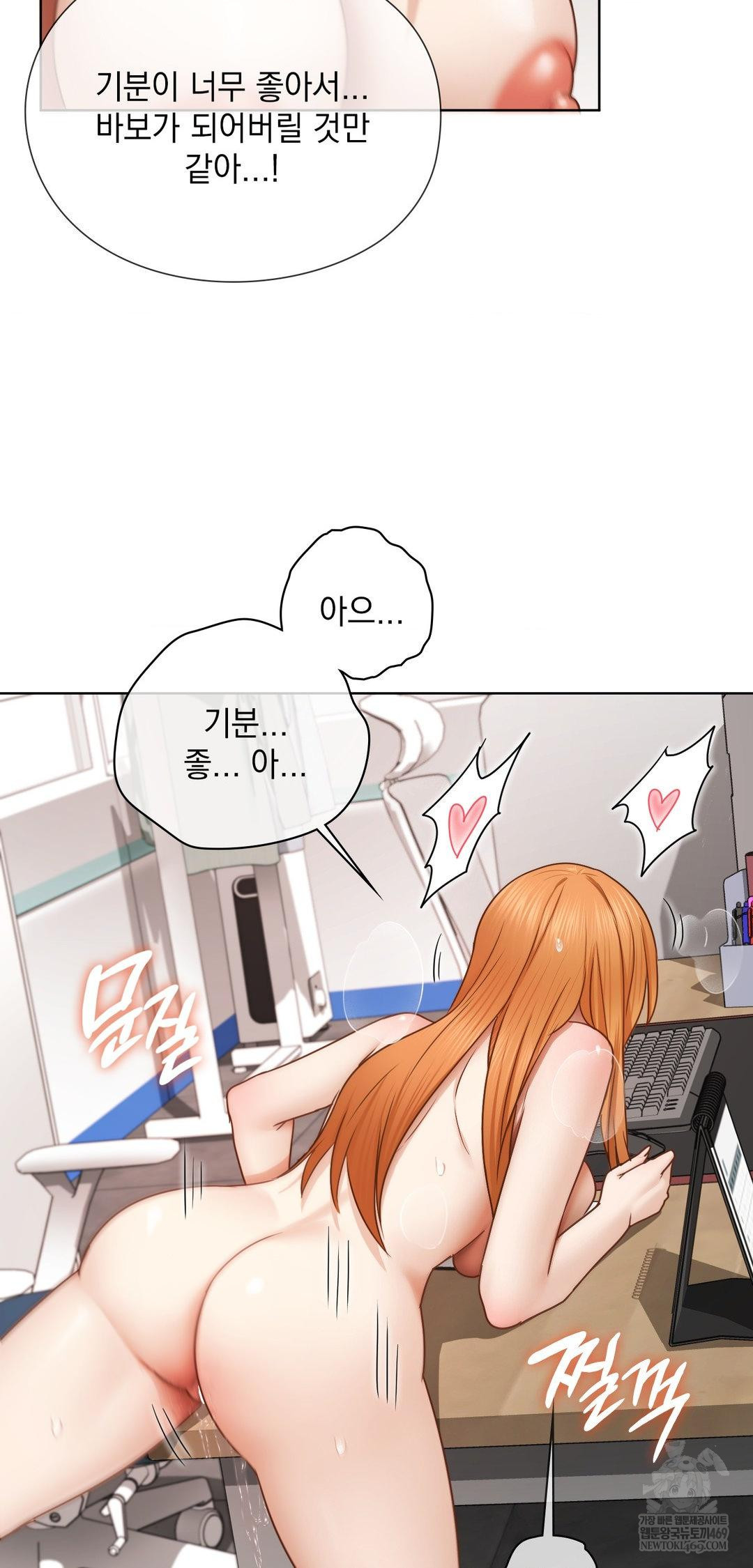 She Recommends a Harem Raw - Chapter 43 [photo 45] - MangaPorn