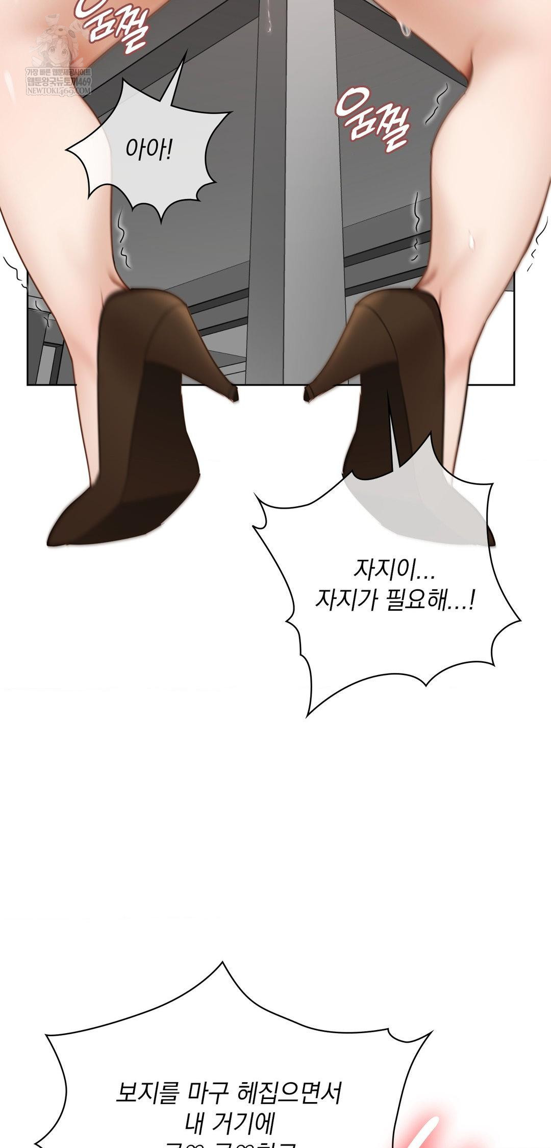 She Recommends a Harem Raw - Chapter 43 [photo 47] - MangaPorn