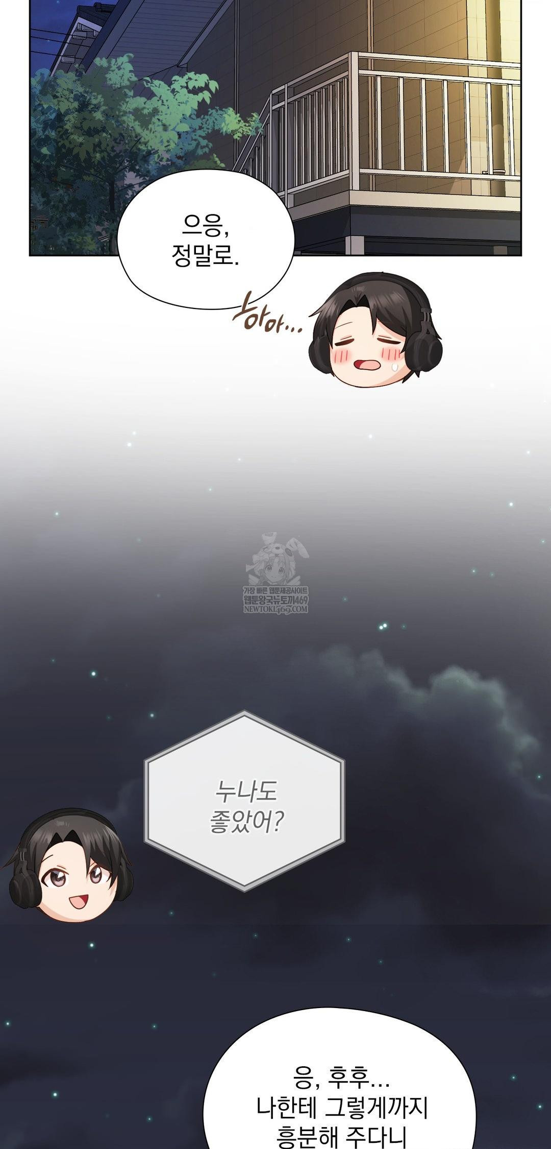 She Recommends a Harem Raw - Chapter 43 [photo 56] - MangaPorn