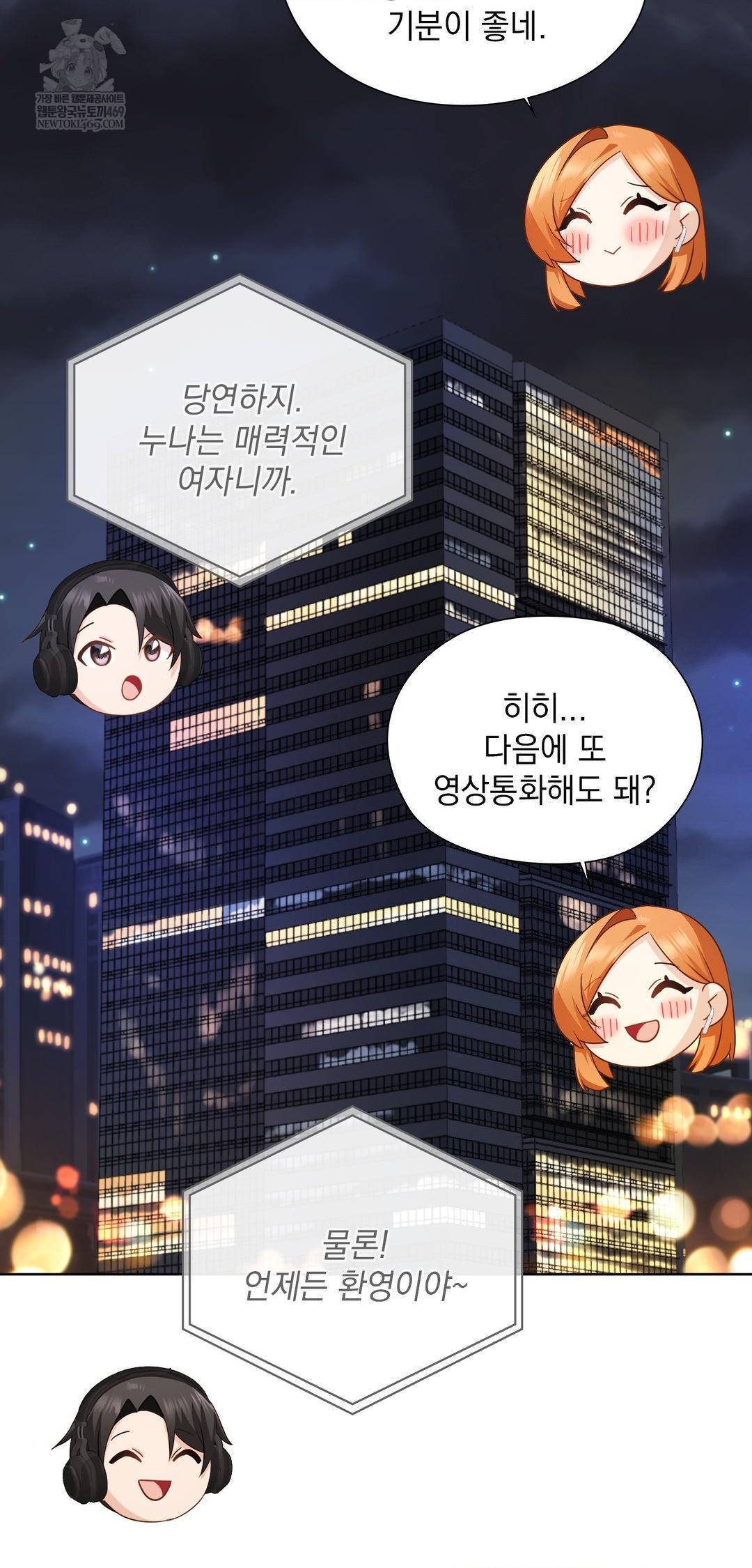 She Recommends a Harem Raw - Chapter 43 [photo 57] - MangaPorn