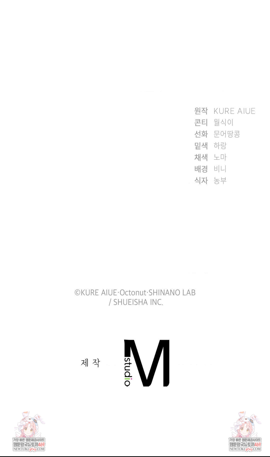 She Recommends a Harem Raw - Chapter 43 [photo 58] - MangaPorn