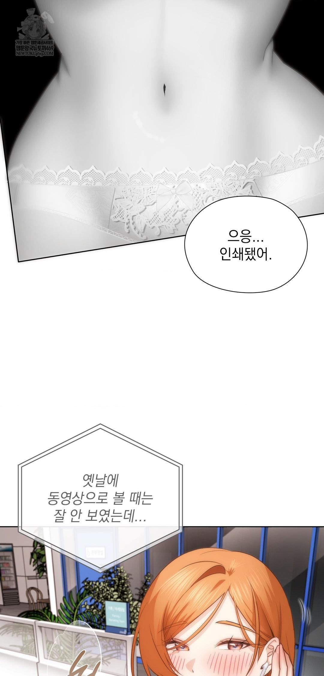 She Recommends a Harem Raw - Chapter 43 [photo 9] - MangaPorn