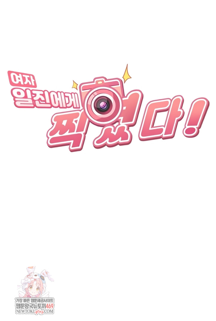 The Female Delinquent Set Her Eyes On Me Raw - Chapter 27 [photo 1] - MangaPorn