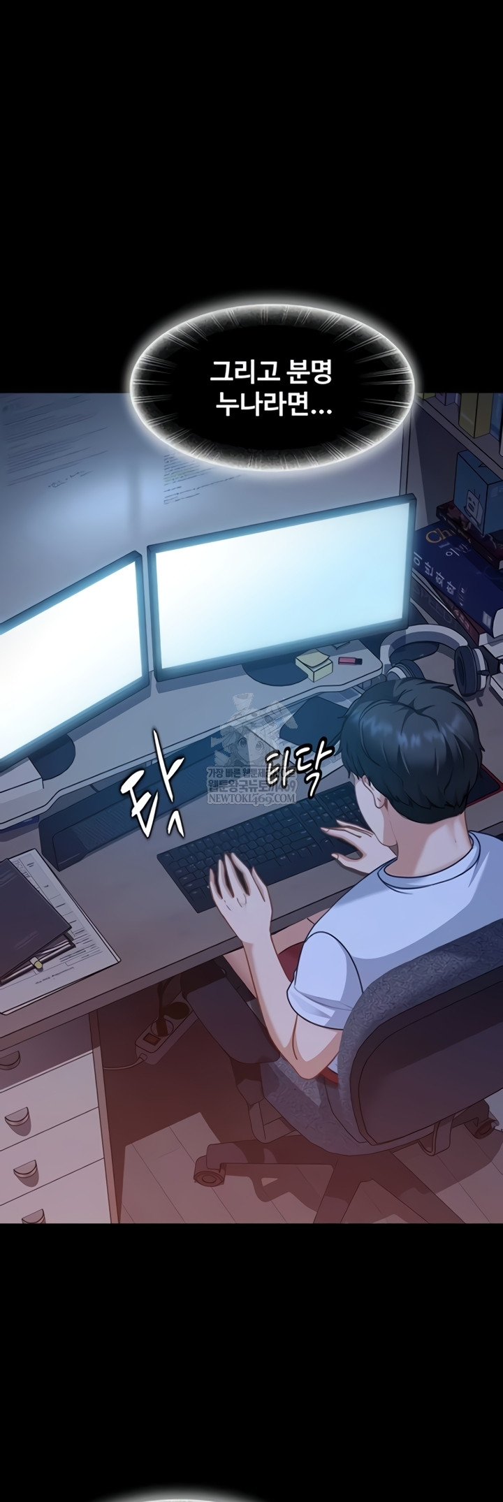 The Female Delinquent Set Her Eyes On Me Raw - Chapter 27 [photo 12] - MangaPorn