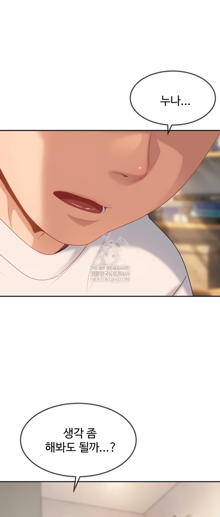 The Female Delinquent Set Her Eyes On Me Raw - Chapter 27 [photo 17] - MangaPorn