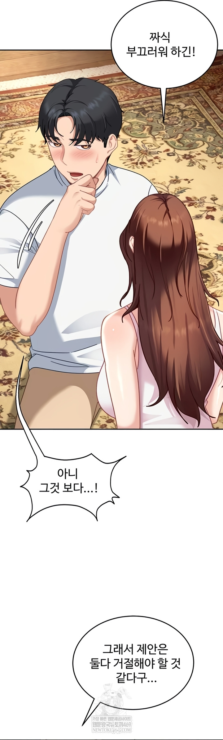 The Female Delinquent Set Her Eyes On Me Raw - Chapter 27 [photo 30] - MangaPorn