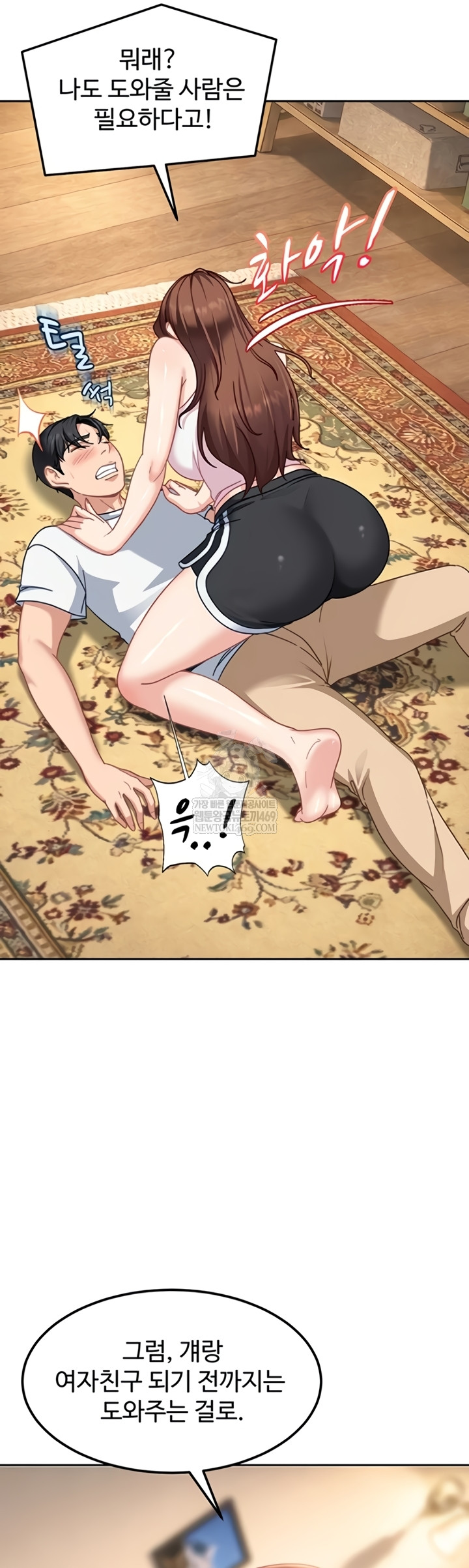 The Female Delinquent Set Her Eyes On Me Raw - Chapter 27 [photo 31] - MangaPorn